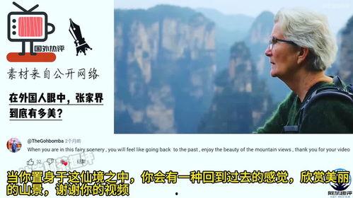 爆料外国旅游视频,跟随视频镜头领略异国风情