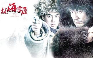 电影林海雪原在线观看,雪地奇谋，智斗匪患的传奇故事