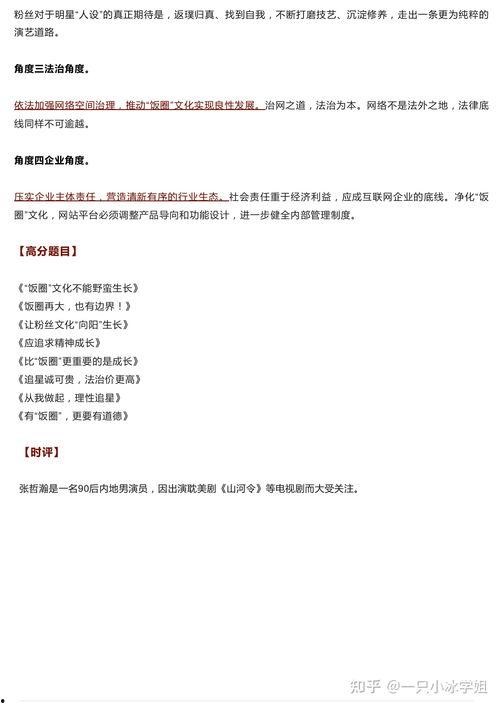 吃瓜群众免费素材视频,揭秘吃瓜群众免费素材视频背后的故事