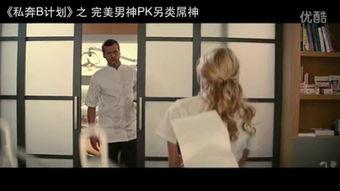 私奔b计划在线观看,浪漫逃亡的惊心动魄之旅