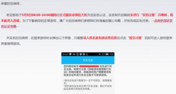 实名制人人贷最新爆料,揭秘行业变革与风险防范