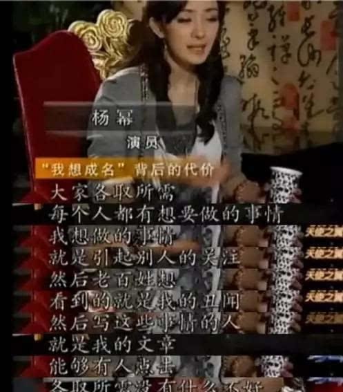 娱乐圈杨姓大爆料是谁啊,揭秘神秘人物身份之谜