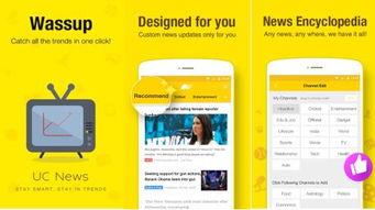 UC新闻爆料,揭秘重大事件背后真相