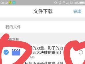 六月今日头条爆料视频下载,今日头条爆料视频背后的惊人真相