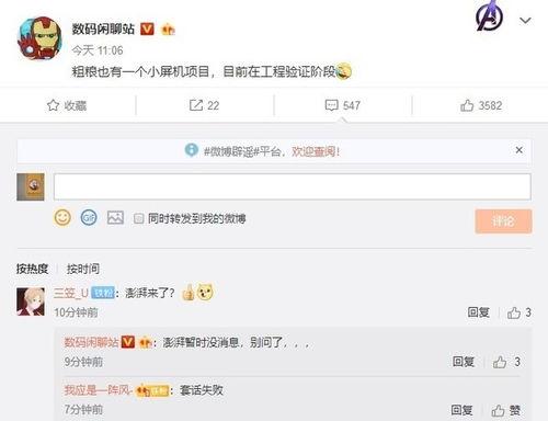 王子彦最新爆料微博截图,揭秘娱乐圈惊人内幕！