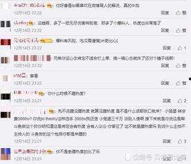 王子彦最新爆料微博截图,揭秘娱乐圈惊人内幕！