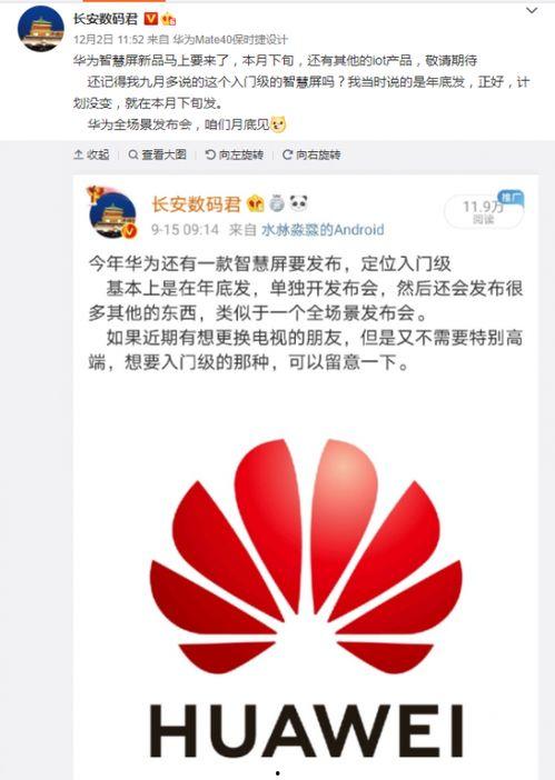 华为系统最新爆料软件,系统升级大揭秘，全新功能惊艳亮相！