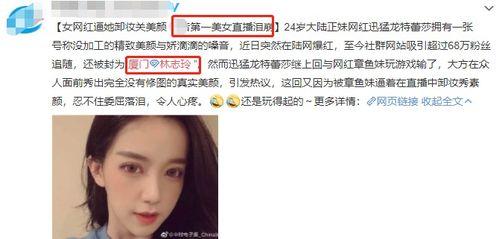 网红以前的爆料视频有哪些,那些不为人知的幕后故事