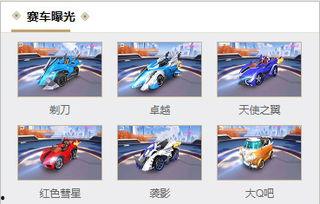 飞车资讯爆料视频大全最新,视频大全精彩瞬间大盘点