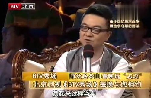 赵本山刘能最新爆料,揭秘娱乐圈幕后真相