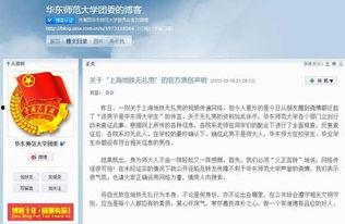 社会新闻爆料视频上传,引发网友热议