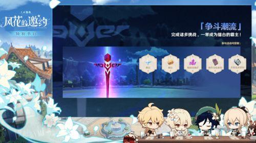 原神复刻爆料最新动态,新角色、新剧情，揭秘游戏最新动态