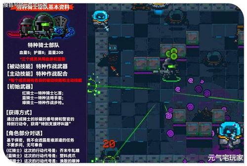 元气骑士最新爆料视频,神秘英雄登场，奇幻冒险再启程！