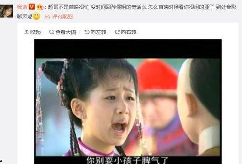 孙俪爆料杨紫视频,视频曝光引发网友热议