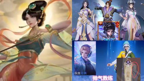 婉儿新皮肤爆料最新消息,梦幻仙子风，带你领略古典韵味