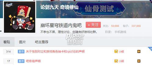 崩铁内鬼爆料吧最新消息,揭秘游戏幕后真相与未来走向