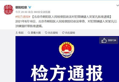 今日关注微博爆料,今日热点事件深度解析