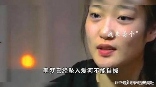 李梦是谁爆料的视频播放,揭秘娱乐圈不为人知的一面