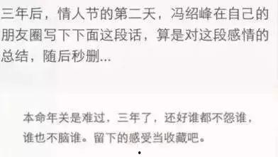 娱乐圈爆料冯少峰视频,娱乐圈爆料背后的真相揭晓