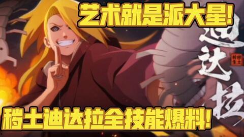 迪达拉爆料视频完整版,背后惊人真相与内幕曝光