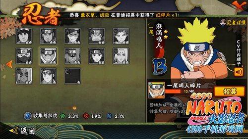 鸣人首播技能爆料视频,火影世界新篇章即将开启