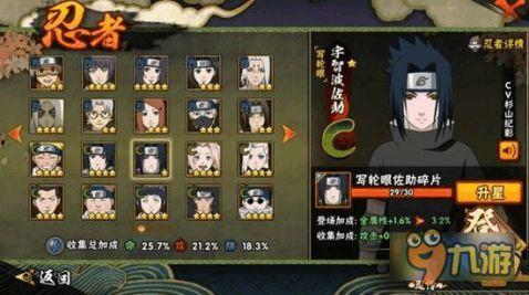 鸣人首播技能爆料视频,火影世界新篇章即将开启