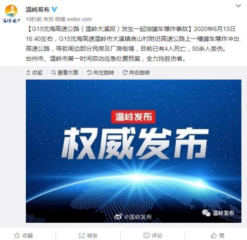 温岭新闻如何爆料