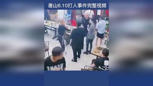唐山被打女生爆料视频,勇敢发声，守护女性权益