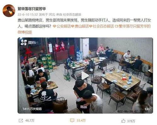 唐山网友爆料者事件视频,真相与争议的交织