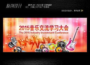 独家爆料模板背景音乐视频,揭秘独家爆料模板背景音乐背后的故事与制作过程