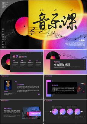 独家爆料模板背景音乐视频,揭秘独家爆料模板背景音乐背后的故事与制作过程