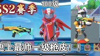 ss2赛季最新爆料,神秘英雄登场，战局风云再起！