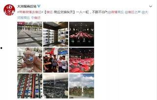 商丘网友爆料新闻事件