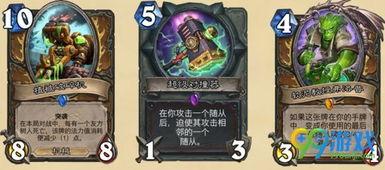 炉石新卡爆料最新