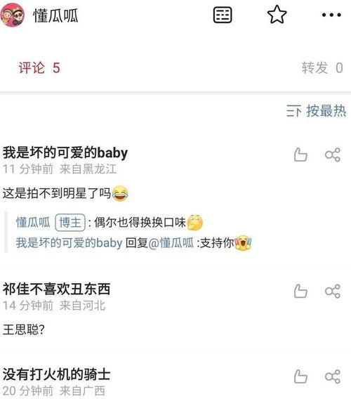 最近娱乐圈爆料号,明星隐私大揭秘！