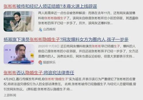 最近娱乐圈爆料号,明星隐私大揭秘！