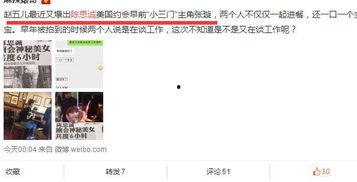 陈思诚最新爆料微博号,揭秘娱乐圈不为人知的一面