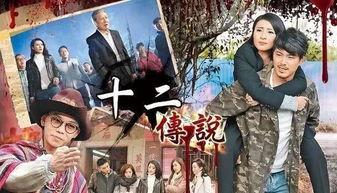 十二传说全集在线观看,揭秘神秘传说，探寻未知世界