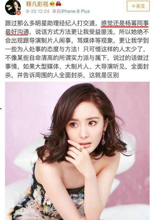 迪丽热巴爆料杨幂视频,视频曝光惊人细节