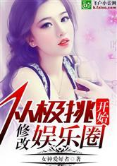 天涯爆料香港娱乐圈小说,揭秘天涯爆料背后的真实故事