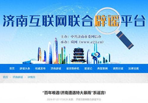 济南爆料最新消息今天视频,今日视频聚焦热点事件回顾