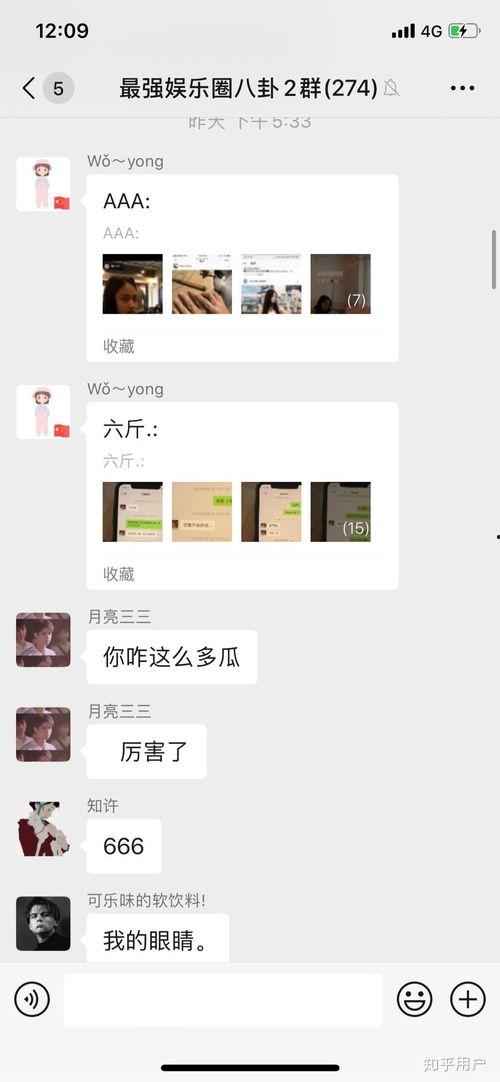 娱乐圈八卦爆料群微博,揭秘明星幕后故事