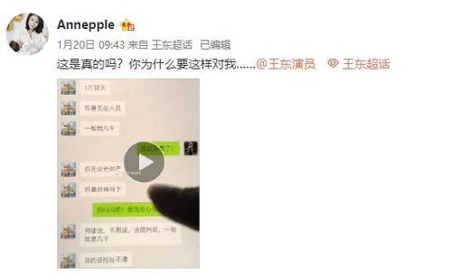 演员爆料家暴视频播放