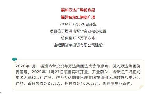 万达爆料最新消息新闻报道,揭秘万达集团最新动态与重大新闻