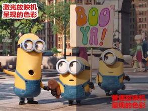 小黄人4在线观看,宇宙大冒险在线观影指南