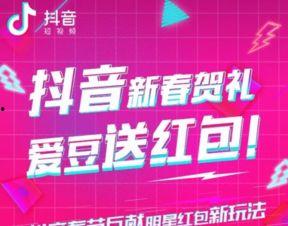 抖音红包大吉大利最新爆料,揭秘红包背后的惊喜与玩法