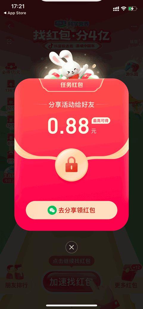 抖音红包大吉大利最新爆料,揭秘红包背后的惊喜与玩法