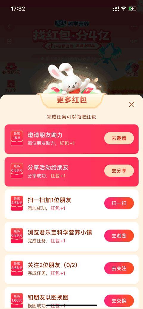 抖音红包大吉大利最新爆料,揭秘红包背后的惊喜与玩法