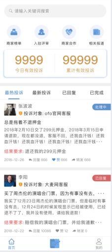 新闻爆料投诉平台有用吗,助力维权，守护公平正义