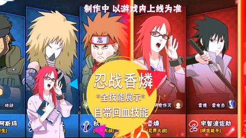 忍战樱技能爆料最新,全新技能爆料，樱花之舞，战意盎然！